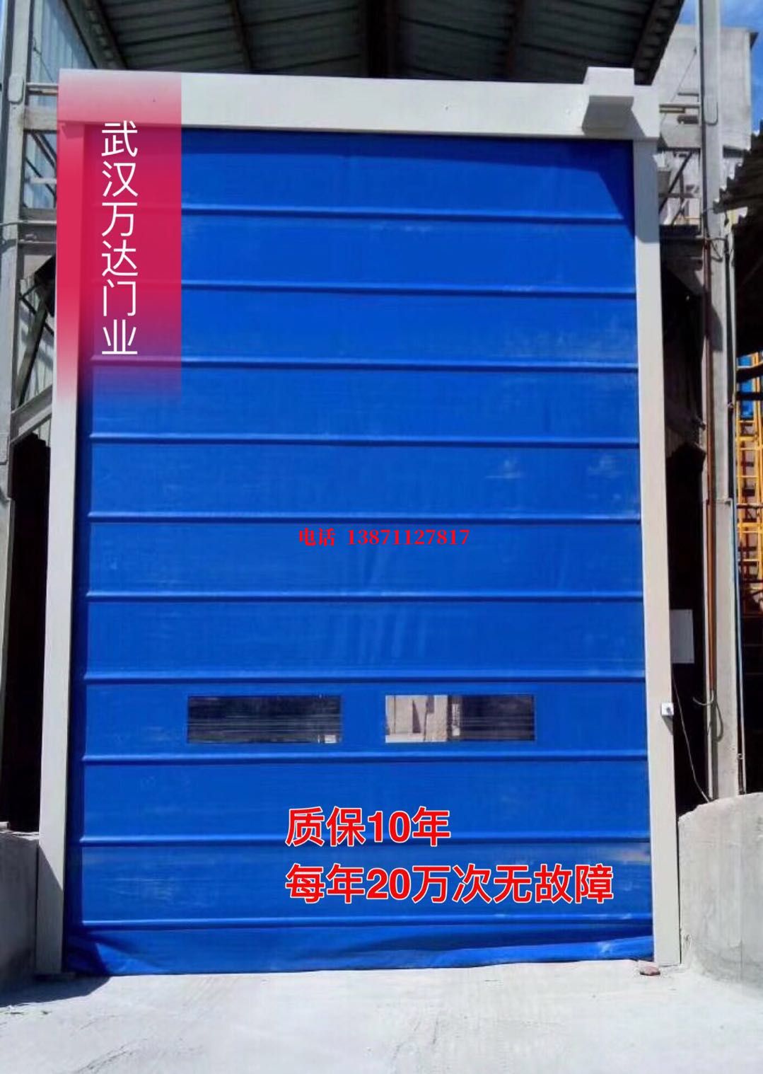 三江防爆卷帘门_COPY